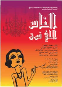 The play's poster.